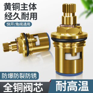 Faucet Valve Core, Valve Core, All-Copper Single Hot and Cold Kitchen Faucet Switch Handle, Handle Accessories, Universal