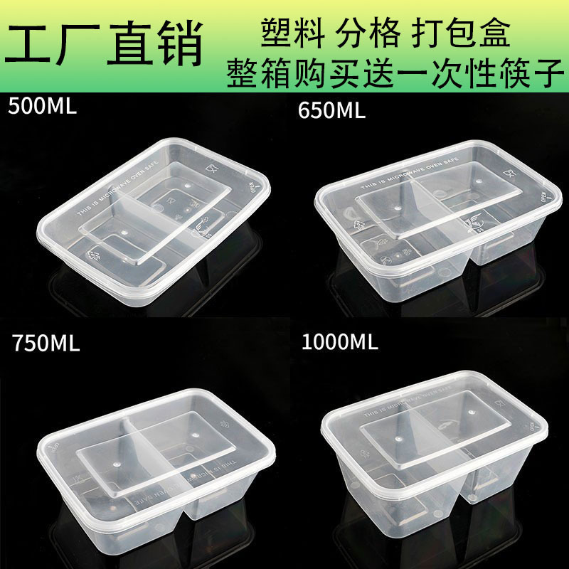 Double-Compartment Disposable Lunch Box 1000ml Plastic Food-Grade Pp Rectangular Packing Box Transparent Compartmented Fast Food Box