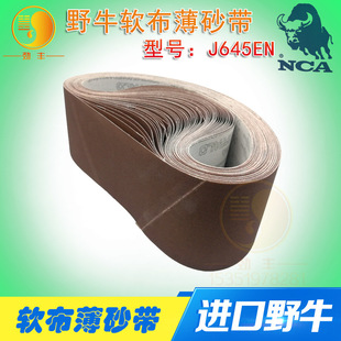 630*75 NCA BUFFALO Japanese Bison J645EN Soft Cloth Brown Abrasive Belt Abrasive Cloth Cover Polishing Belt