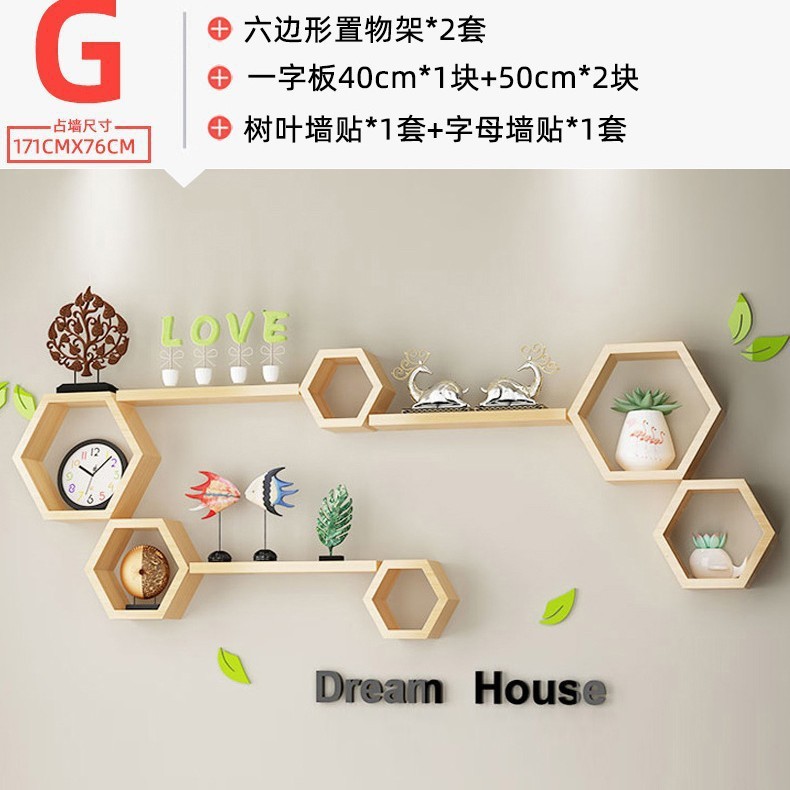 免打孔墙上置物架客厅卧室装饰架电视背景墙收纳架创意隔板组合|undefined