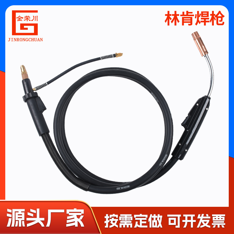 厂家供应水冷林肯焊枪半自动焊机配件林肯焊线枪颈半自动导电嘴