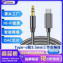 音频线 type-c 转3.5mm音频安卓手机车载音响线声卡伴奏适用华为