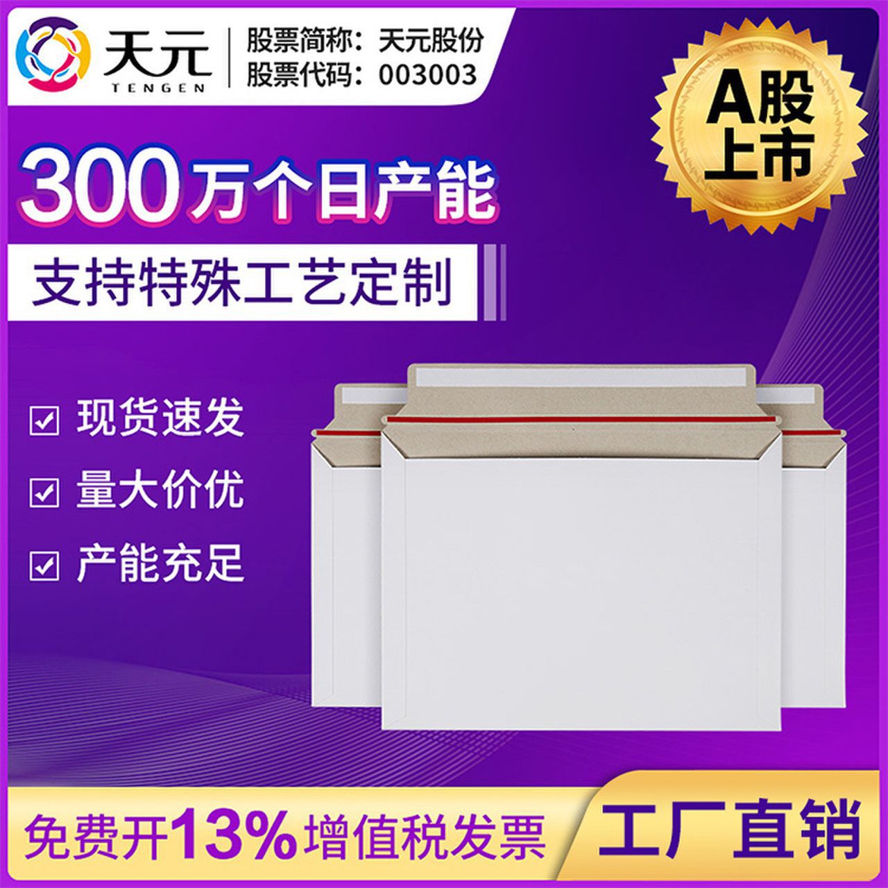 A4快递信封空白文件封a4快递文件袋卡板袋支持印刷录取通知书封套