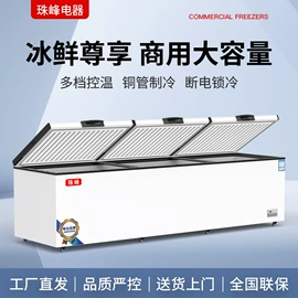 保鲜冷藏设备;家用冷柜;家用冷箱