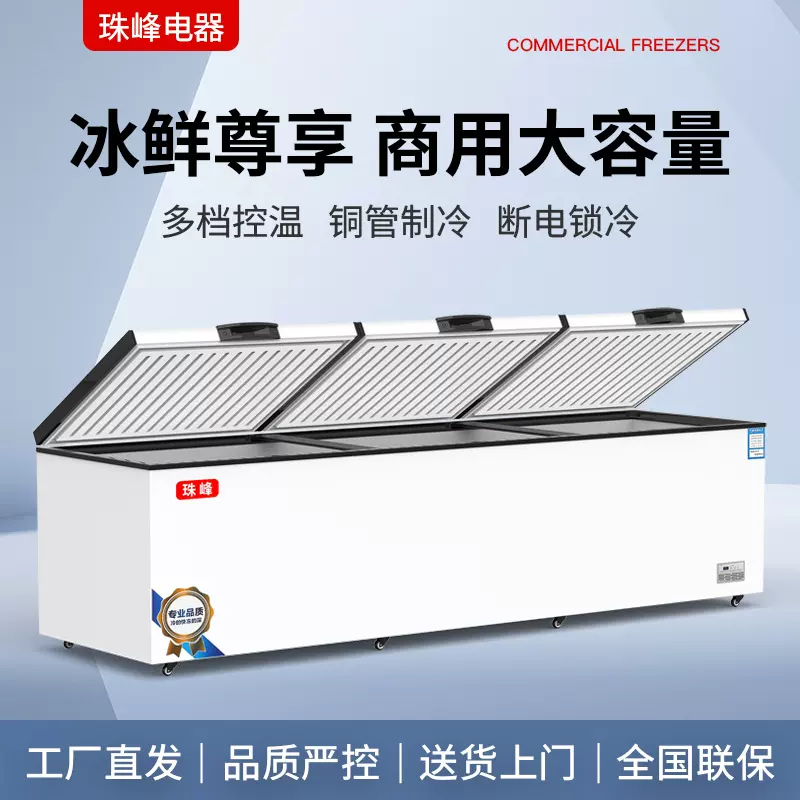 珠峰978L-1292L铜管商用大容量卧式冷藏冷冻冰柜三门直冷冷柜厂家