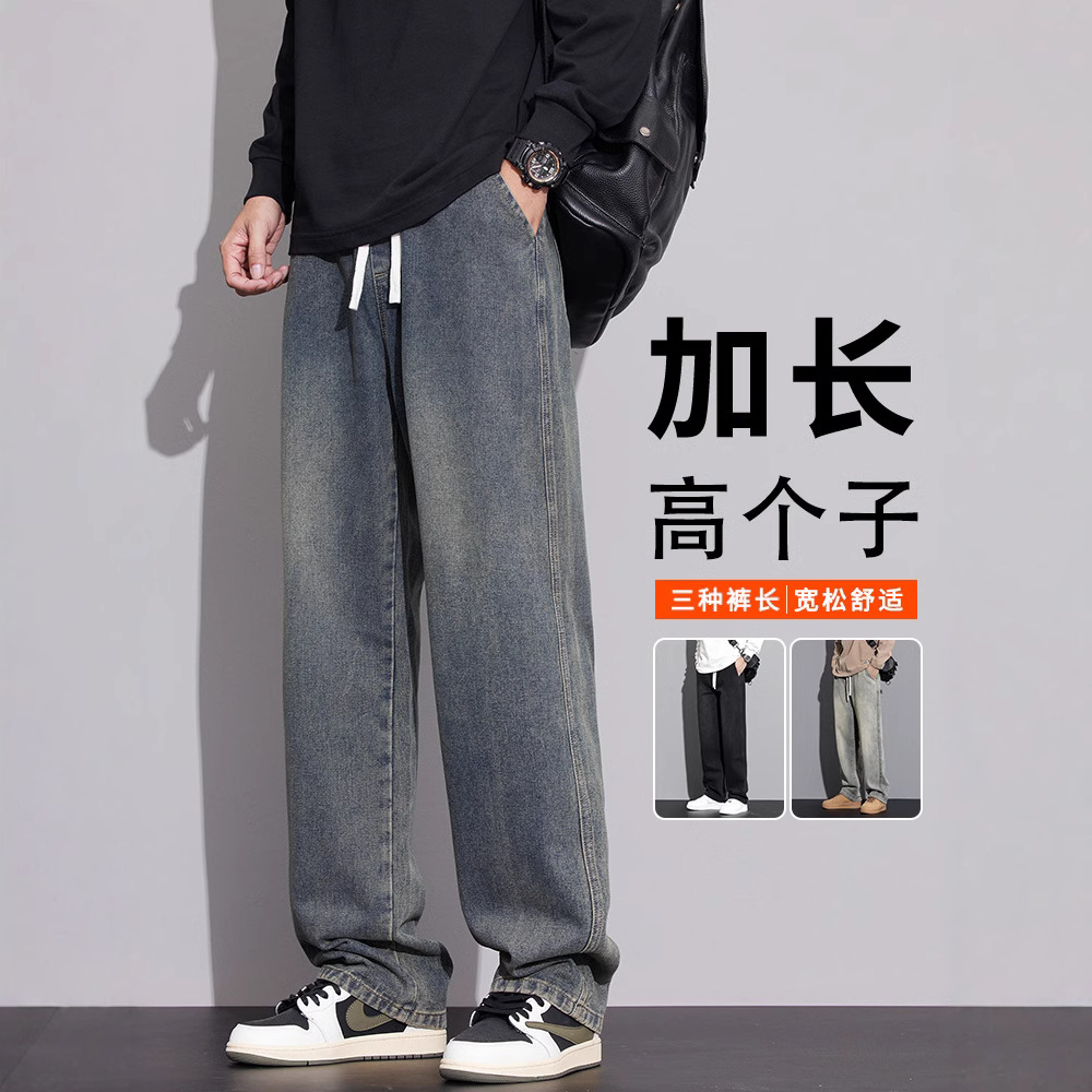Long loose straight jeans