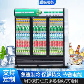 超市冷藏展示柜立式单门饮料柜双门保鲜柜冰箱大容量三门啤酒冰柜