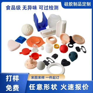 定做硅橡胶硅胶制品密封圈﻿化妆品软胶食品级日用吸盘家用代加工