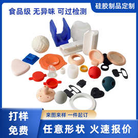 定做硅橡胶硅胶制品密封圈 化妆品软胶食品级日用吸盘家用代加工