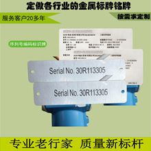 金属面板设备腐蚀铜铭牌仪器标牌铝铭板控制五金腐蚀丝印铭牌制作