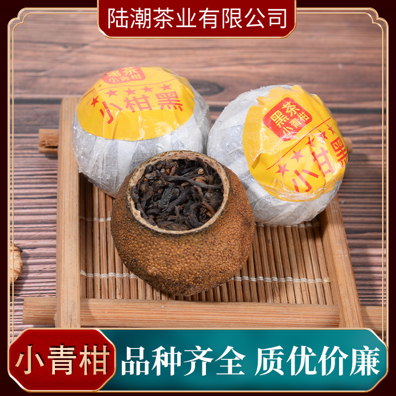 Xiaoqinggan Pu'Er Tea, Ripe Pu'Er, Strong Aroma Type, 500g Tianma Tangerine Peel Pu'Er Tea, Loose Leaf, Gift Wholesale and Delivery Xiaoqinggan Pu'Er Tea, Ripe Pu'Er, Strong Aroma Type, 500g Tianma Tangerine Peel Pu'Er Tea, Loose Leaf, Gift Wholesale and Delivery
