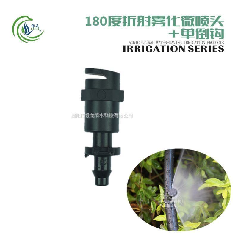 Negro 180 grados refracción atomización micro pulverizador + una sola púta pulverización unidireccional esquina flor vivero árboles frutales micro pulverización
