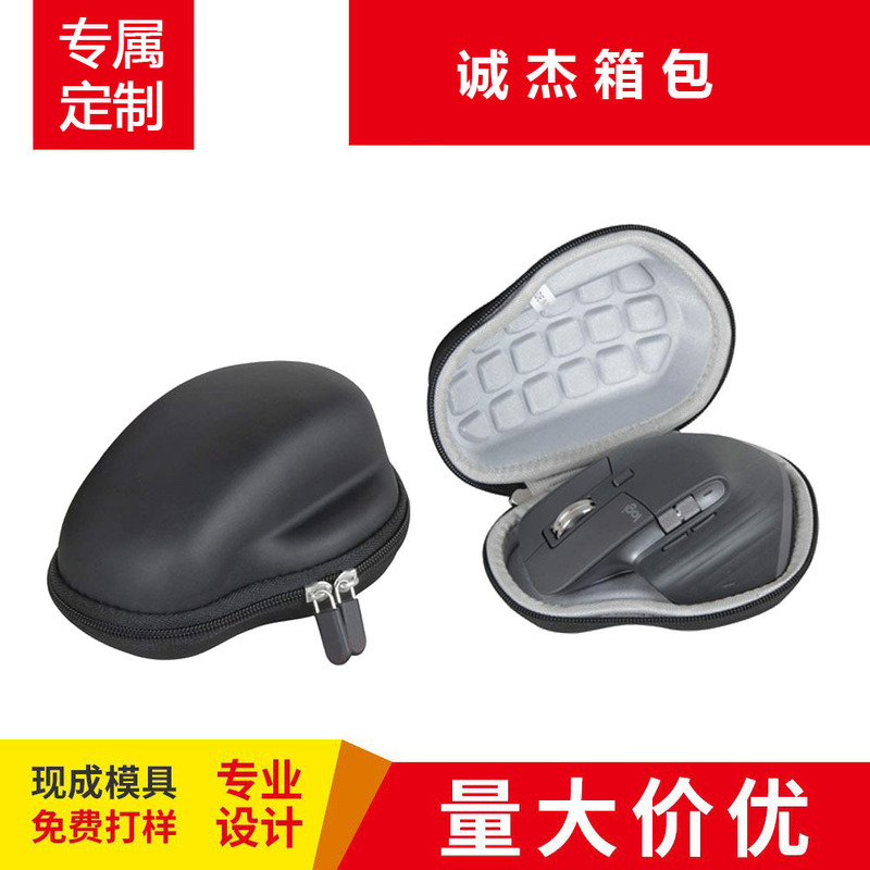 Dongguan manufacturer PU waterproof EVA radio gaming mouse packing box portable Portable pressure-resistant storage bag