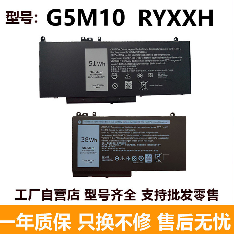 Compatible with Dell Latitude 3160 E5450 E5550 E5250 G5M10 RYXXH computer battery