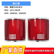 ������73-91�긣��ѩ����GMCƤ��β�� ��ɲ���Ʊ��ոܵ�GM2800122