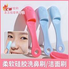 洗脸刷清洁毛孔黑头刷按摩洗脸神器手动清洁女士洗脸刷硅胶洗鼻刷
