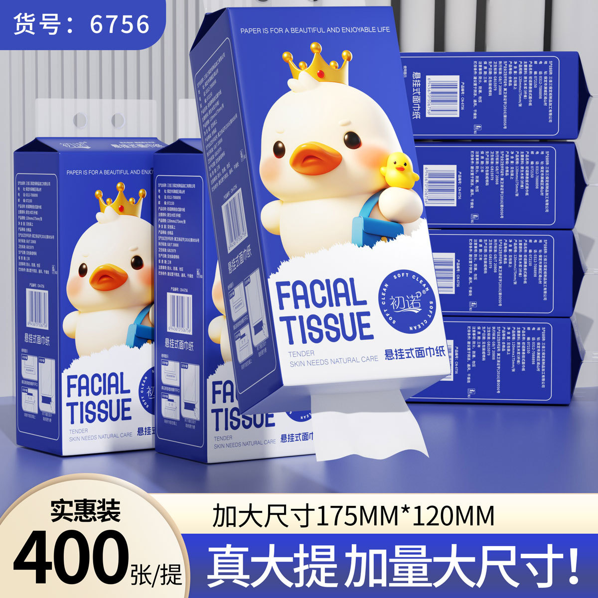 2提悬挂式抽纸巾家用大包挂抽整箱餐巾纸抽卫生纸擦手纸厕纸