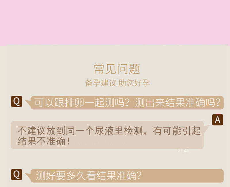 袋装验孕笔详情_11.jpg