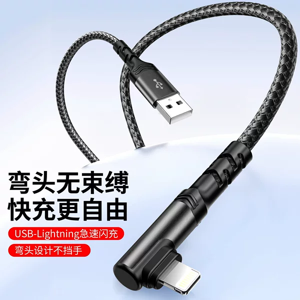 Suitable for Apple 6S/Xr/7/11/Ipad8/Iphone Mobile Phone Charging Cable, Data Cable, Single Elbow Cable for Gaming