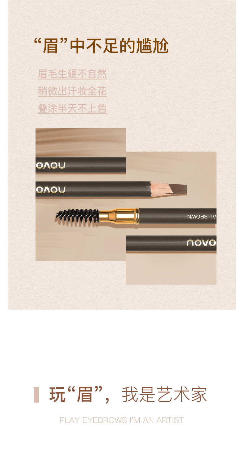 NOVO wooden hard-core double-ended eyebrow pencil is waterproof, sweat-proof, and does not fade. Each tip is distinct. It has a pencil style and can be used to shave duck beaks and flat heads undefined