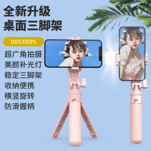 D09迷你手机自拍直播支架可折叠桌面三脚架便携网红稳怕专利设计