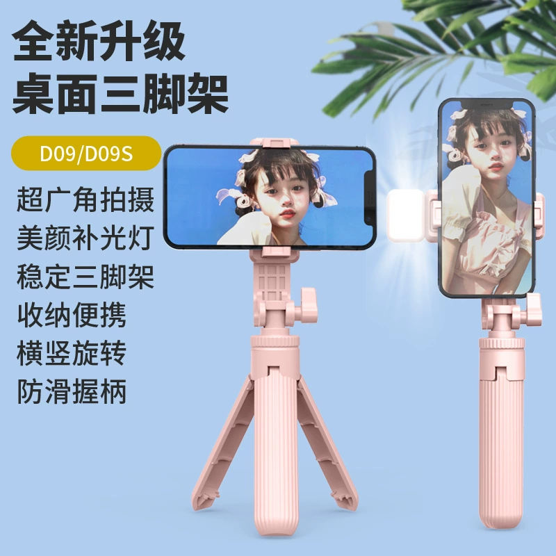 Мини-штатив D09 для телефона, для селфи и прямых трансляций, складной, настольный, портативный, стабилизатор для инфлюенсеров, запатентованная конструкция