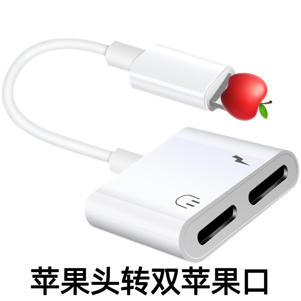 Apple headphone adapter 7/8P line 11 Pro charging music two-in-one converter xs call X voice Xr