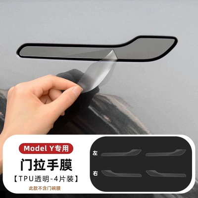 Car paint protective film: Film Triangle Area Center Column - modely-exterior-door-handle-film-paint-protection-film