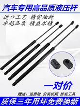 适用于英菲尼迪FX35 Q50L Q70L EX25前引擎盖液压杆后备箱支撑杆