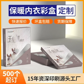 纸盒;纸类标签;服装服饰包装