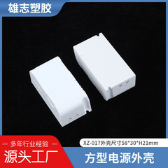 G-017防水ボックスled駆動電源プラスチック小型ケースpc電源ケース