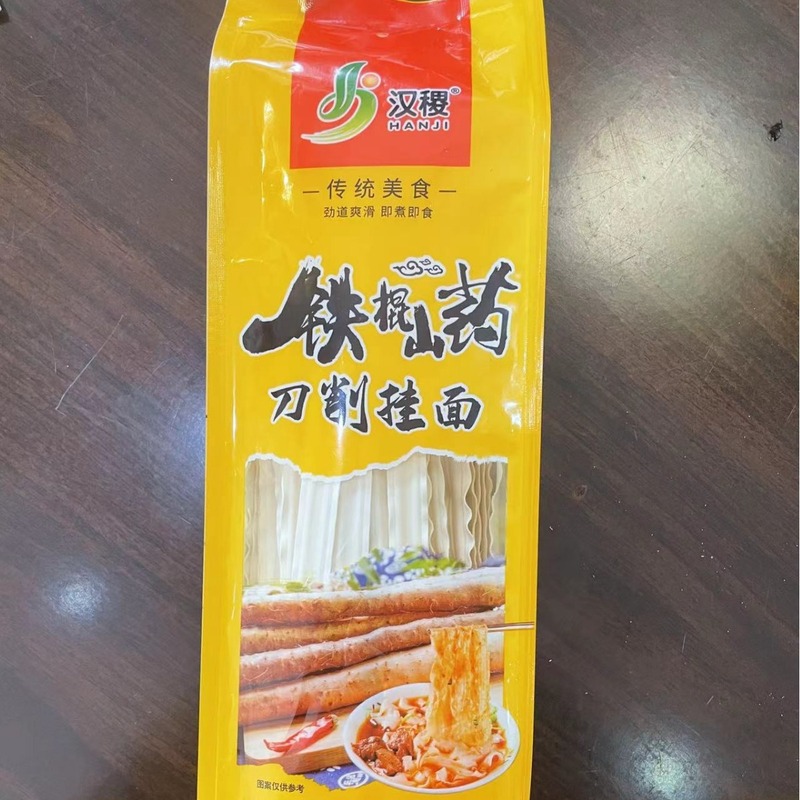 厂家批发铁棍山药龙须面100g山药龙须面刀削面挂面面条细面圆面|undefined