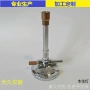 美式实验煤气器材本生灯