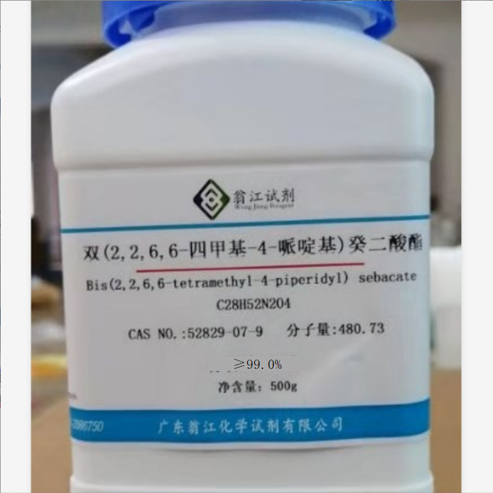 翁江| 光稳定剂770  52829-07-9  纯度≥99.0%  500g/瓶