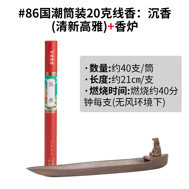 #86 국민패션 관향 : 침향(상큼하고 우아한) + 향로