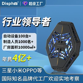 手机自拍杆;手机支架;手机散热器