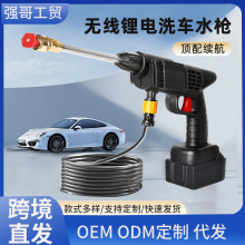 洗車水槍家用電動洗車機充電澆花鋰電無線高壓神器批發鋰電高壓