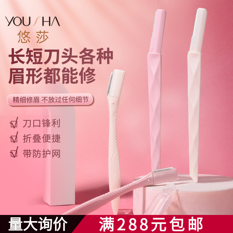 Yusa Eyebrow Trimmer Two-Pack Stainless Steel Macro Foldableing Eyebrow Razor Beauty Tool Wholesale Yx130