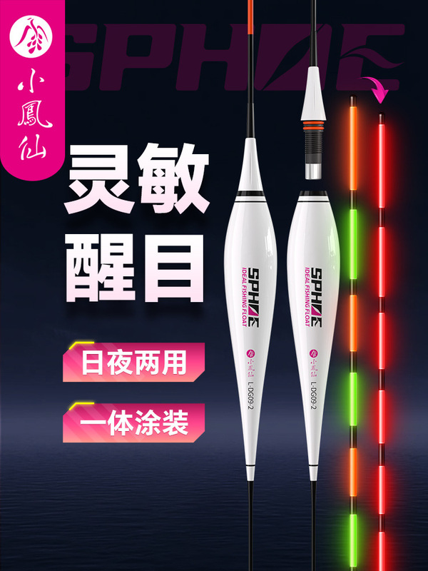 小鳳仙夜光ドリフトフック変色フナドリフト高感度目立つ電子ドリフト昼夜両用浅水釣りドリフト|undefined