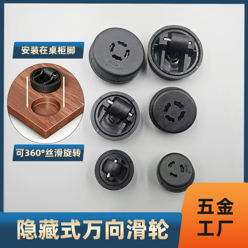 Built-in swivel casters with bottom hole, silent and smooth rotating nylon round hidden casters for table and cabinet legs Built-in swivel casters with bottom hole, silent and smooth rotating nylon round hidden casters for table and cabinet legs