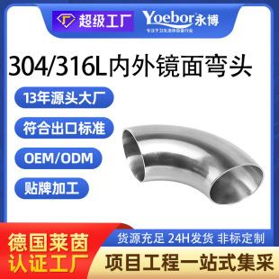 316 304���P��l����90�Ⱥ��ӏ��^�ܽ��^�����R�撁��ܼ�&Phi;12.7