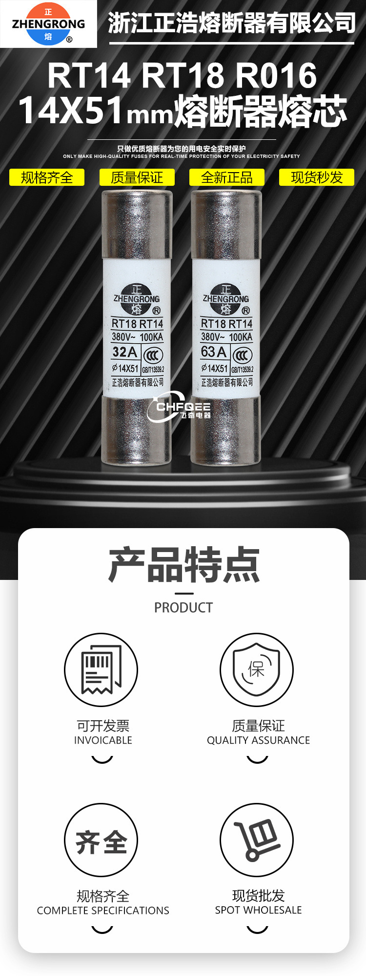 正熔正浩熔断器RT14 RT18 RO16 R016 380V 14X51mm陶瓷熔芯保险丝-阿里巴巴