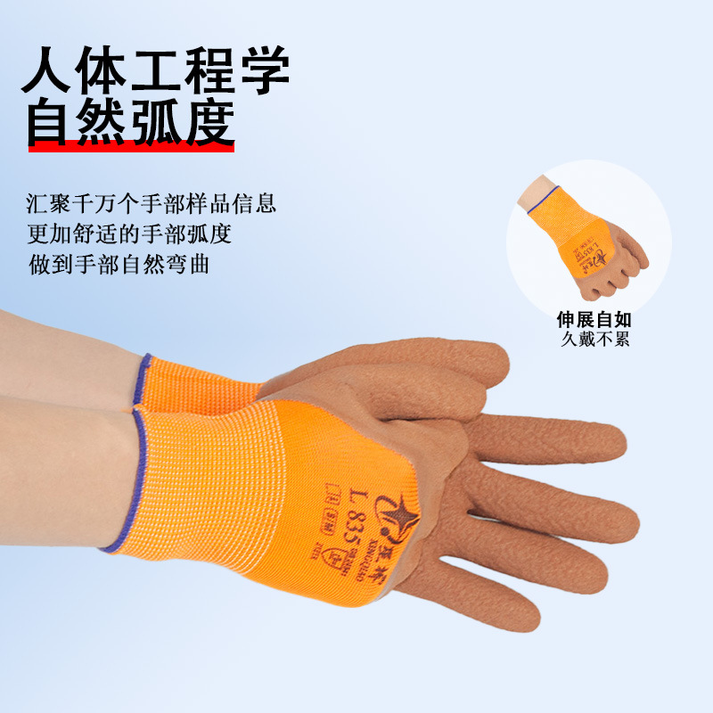 Xingyu Xingqiao L835 guantes de protección laboral espuma de látex industrial resistente al desgaste antideslizante permeable al revestimiento protector para el sitio de construcción