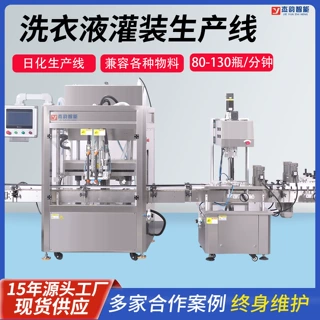全自动乳液灌装机洗衣液洗洁精沐浴露液体定量灌装机生产设备厂家