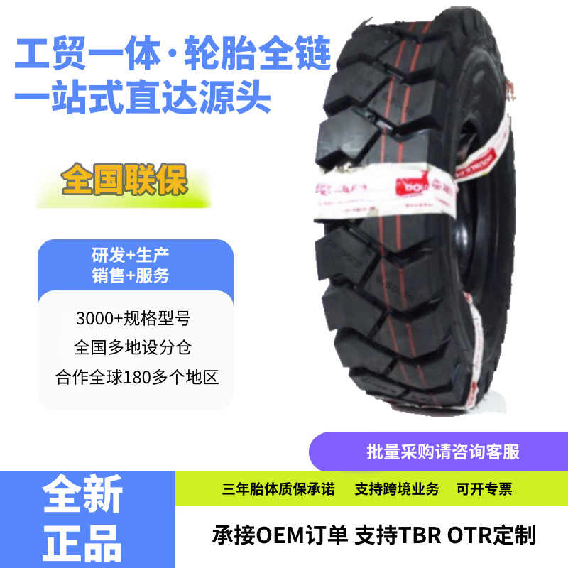 双钱（DOUBLE COIN）6.00-9-10PR IB17 羊角花纹 斜交线胎尼龙胎