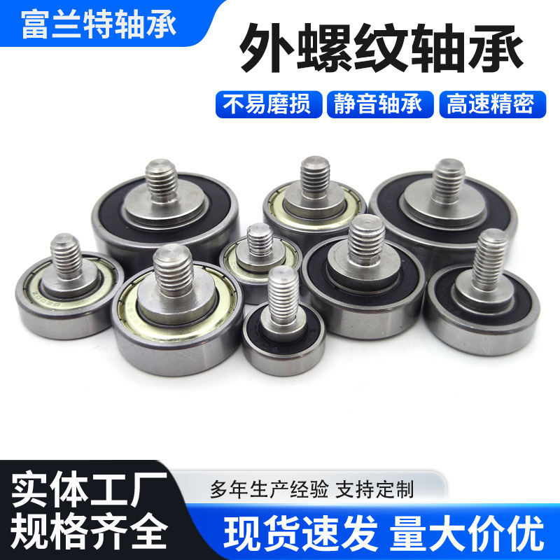 304 Stainless Steel External Thread Bearing with Screw Roller Screw Guide Wheel Stainless Steel Rod Pulley Bolt