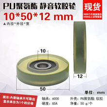 6200�����۰�����л���PU����PU620050-12�����־�����10*50*12