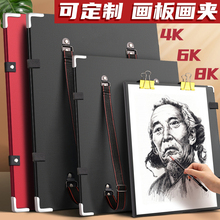 思益8K画板4K美术生素描工具套装全套速写板画袋4开写生初学