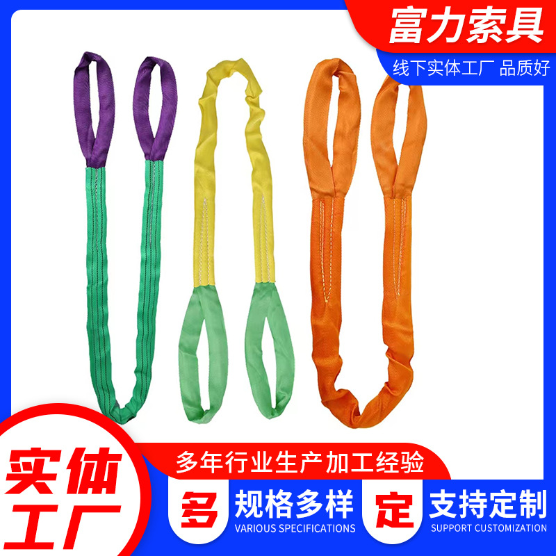 工业柔性双扣吊装带圆形起重吊装带柔性环形软吊带彩色柔性吊装带-阿里巴巴