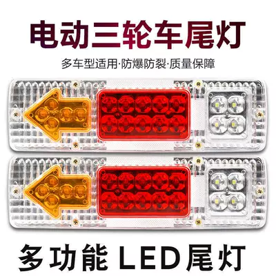 Elektrikli üçtəkərli velosiped arxa LED işıq, dönmə siqnalı, 12V48V60V